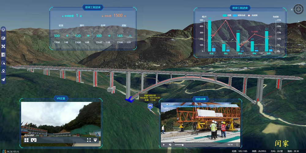 BIM+GIS可視化工程管理平臺