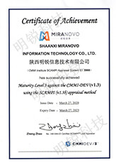 CMMI3認證證書